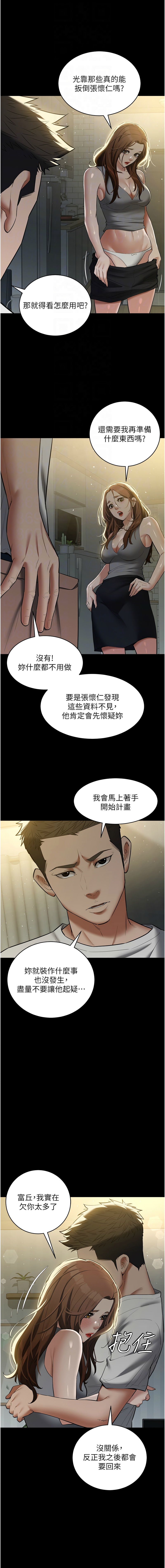 [Manhwa] Revenge of the rich Plot, big breasts#[15P]-12