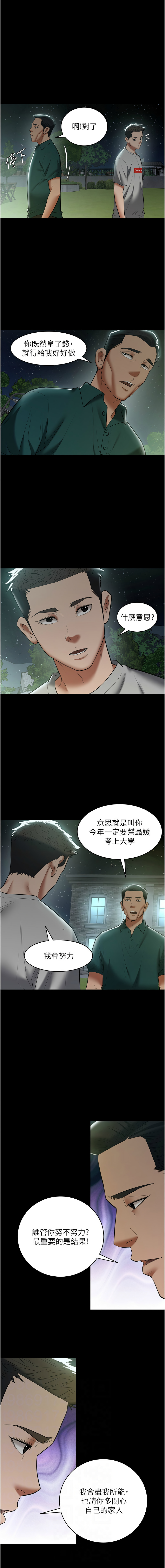 [Manhwa] Revenge of the rich Plot, big breasts#[15P]-2