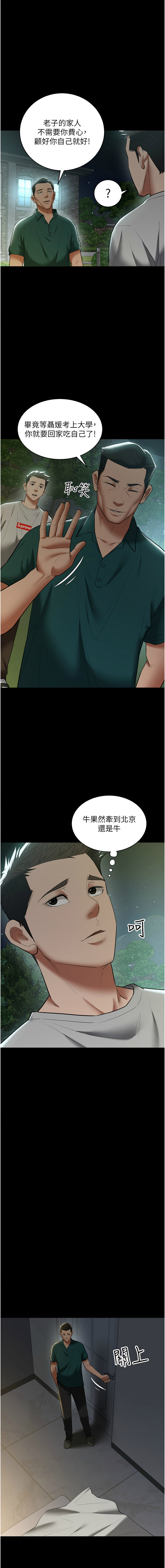 [Manhwa] Revenge of the rich Plot, big breasts#[15P]-3