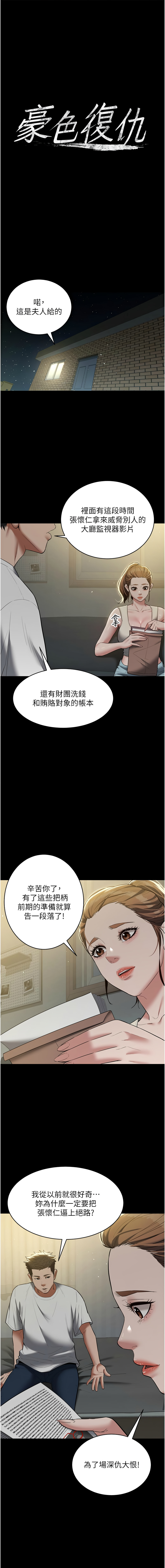 [Manhwa] Revenge of the rich Plot, big breasts#[19P]-1