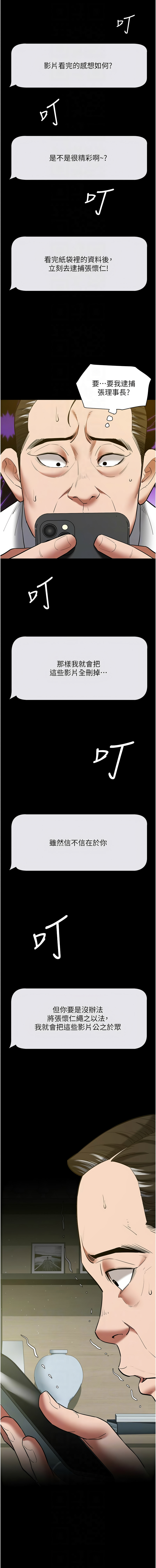 [Manhwa] Revenge of the rich Plot, big breasts#[19P]-10