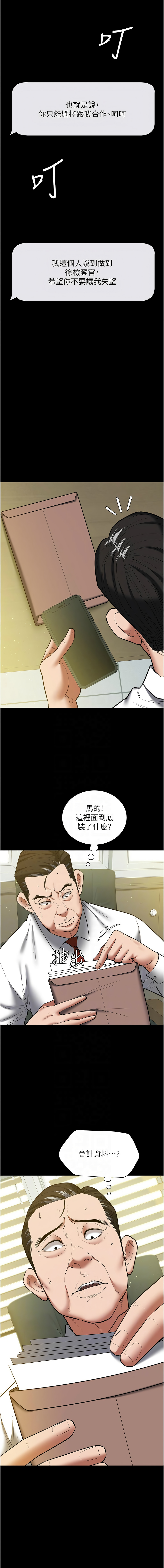 [Manhwa] Revenge of the rich Plot, big breasts#[19P]-11