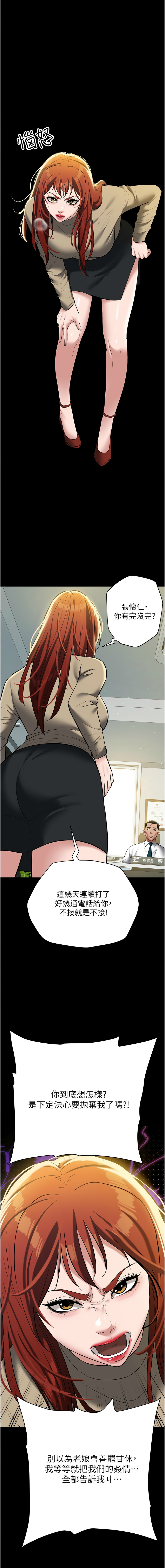 [Manhwa] Revenge of the rich Plot, big breasts#[19P]-13