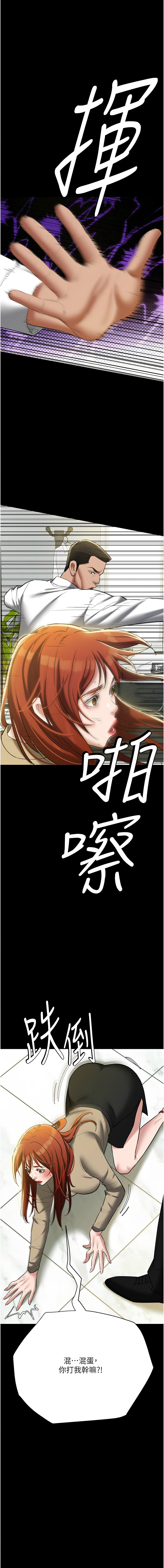 [Manhwa] Revenge of the rich Plot, big breasts#[19P]-14