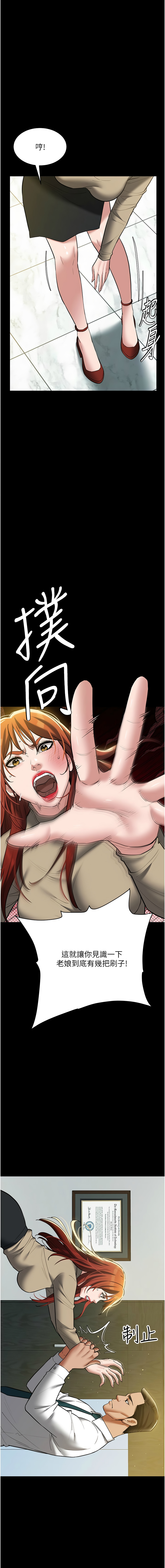 [Manhwa] Revenge of the rich Plot, big breasts#[19P]-16