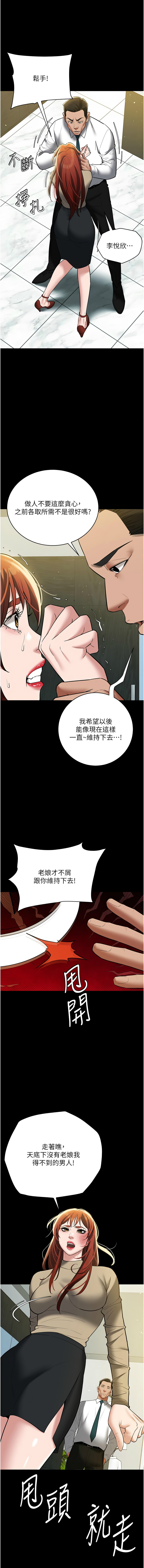[Manhwa] Revenge of the rich Plot, big breasts#[19P]-17