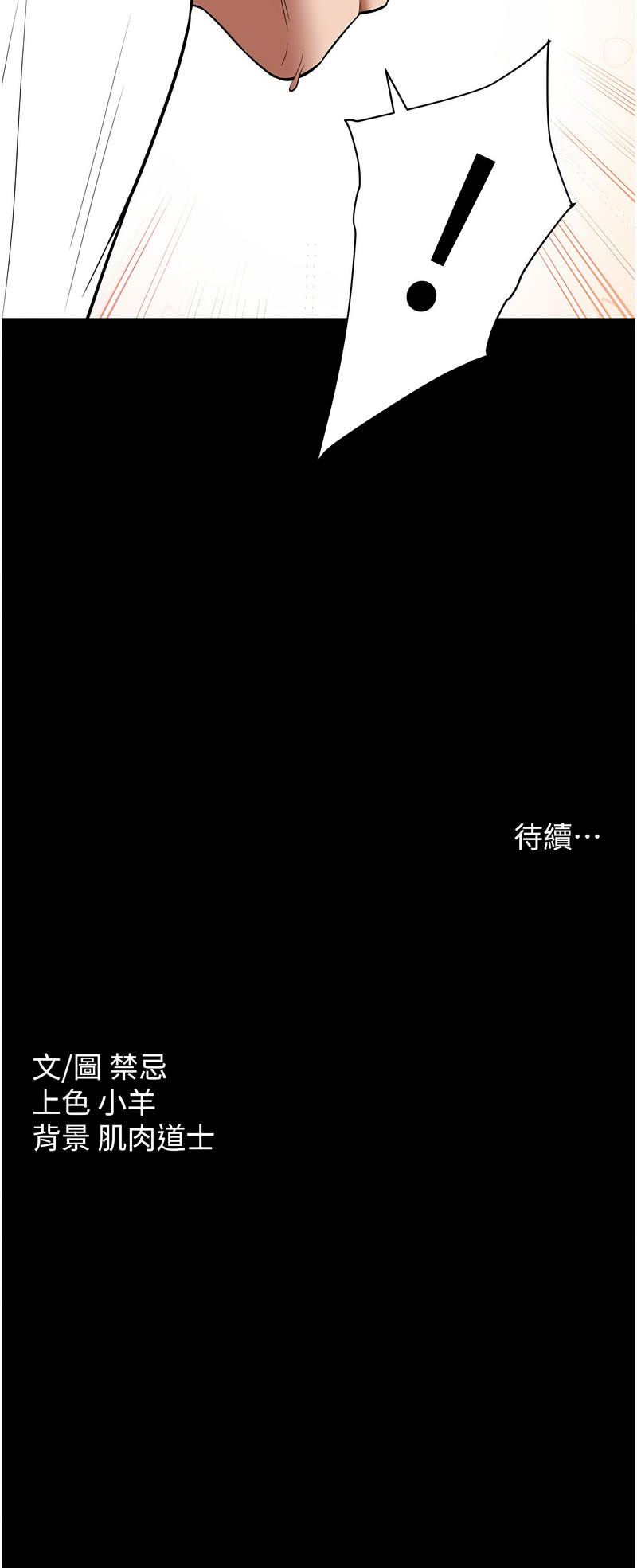 [Manhwa] Revenge of the rich Plot, big breasts#[19P]-19