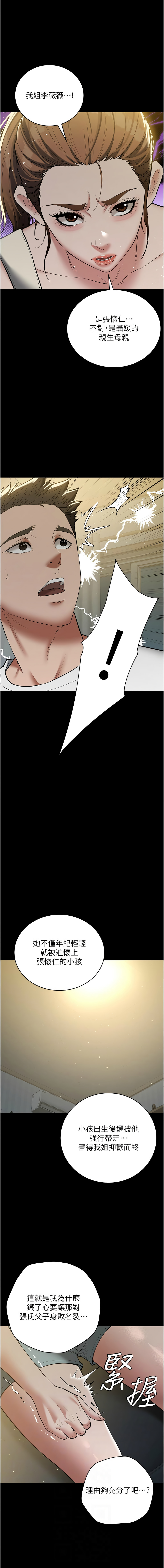 [Manhwa] Revenge of the rich Plot, big breasts#[19P]-2