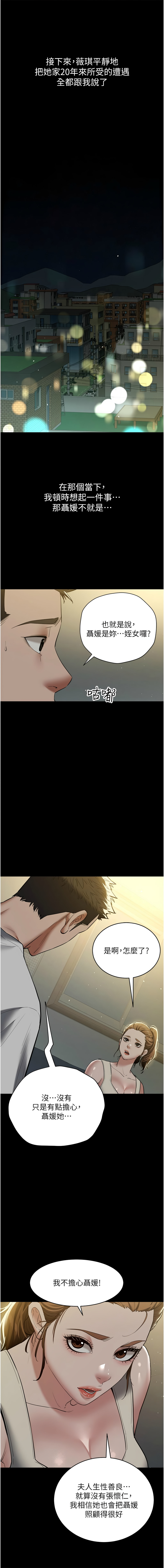 [Manhwa] Revenge of the rich Plot, big breasts#[19P]-3