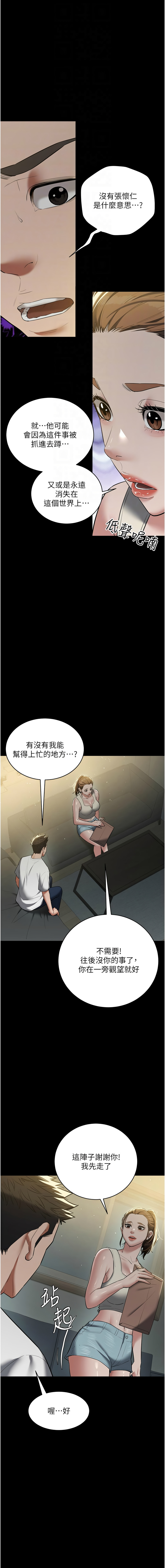 [Manhwa] Revenge of the rich Plot, big breasts#[19P]-4