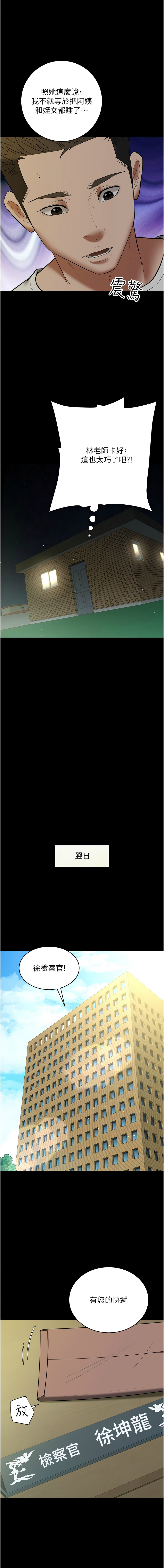 [Manhwa] Revenge of the rich Plot, big breasts#[19P]-7