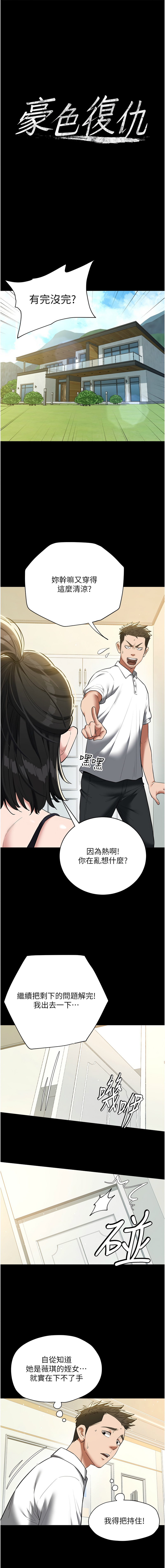 [Manhwa] Revenge of the rich Plot, big breasts#[19P]-1