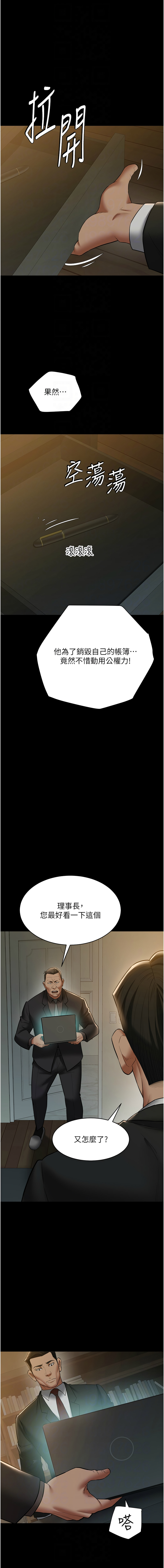 [Manhwa] Revenge of the rich Plot, big breasts#[19P]-10