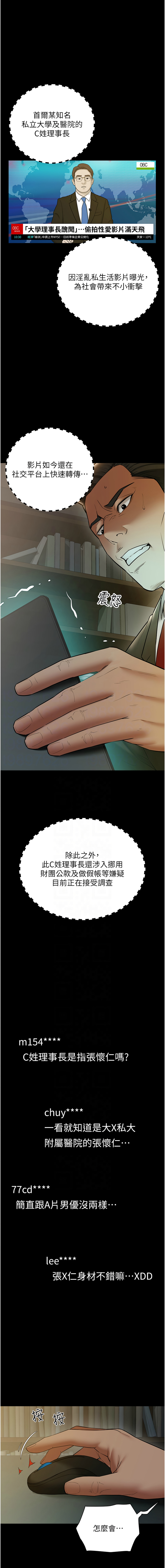 [Manhwa] Revenge of the rich Plot, big breasts#[19P]-11