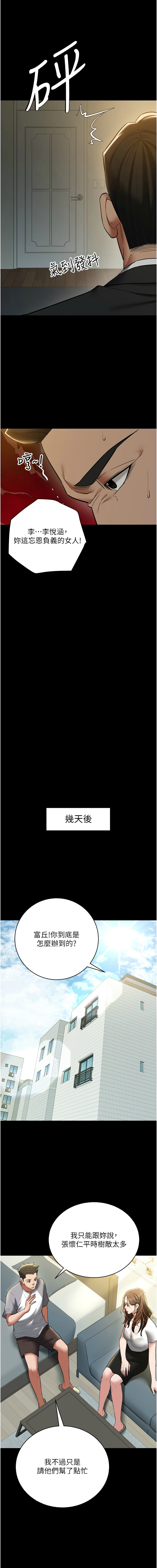 [Manhwa] Revenge of the rich Plot, big breasts#[19P]-15