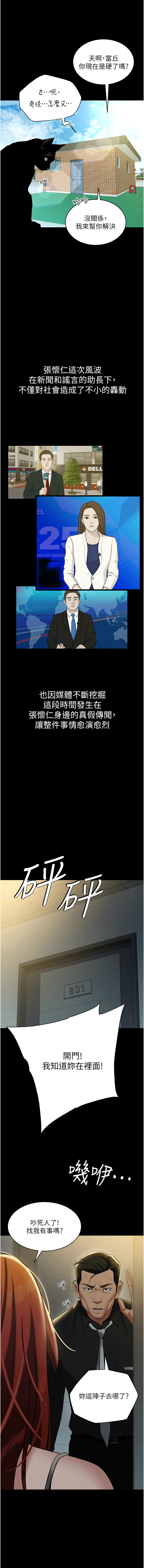 [Manhwa] Revenge of the rich Plot, big breasts#[19P]-17