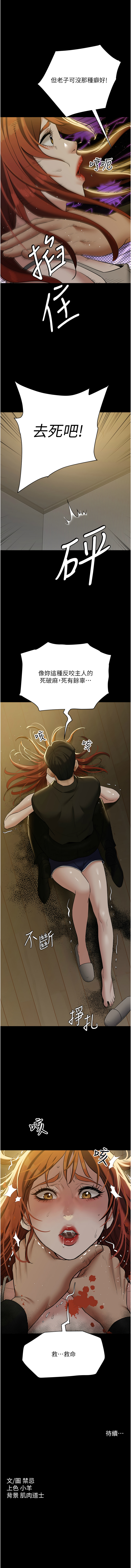 [Manhwa] Revenge of the rich Plot, big breasts#[19P]-19