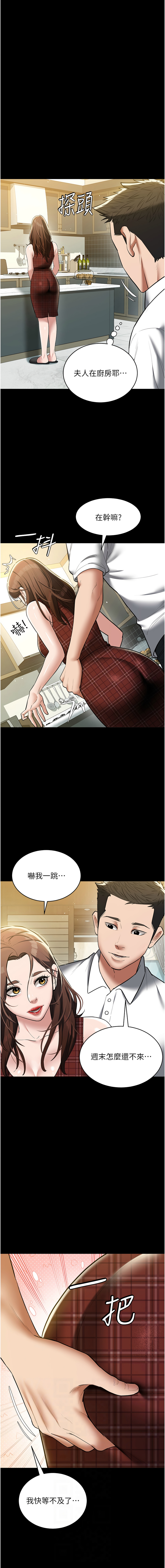 [Manhwa] Revenge of the rich Plot, big breasts#[19P]-2