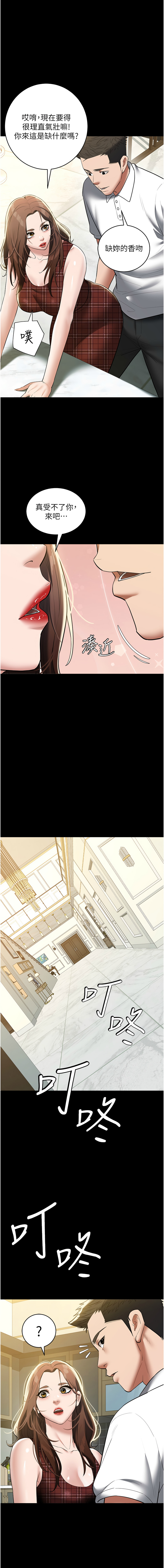 [Manhwa] Revenge of the rich Plot, big breasts#[19P]-3