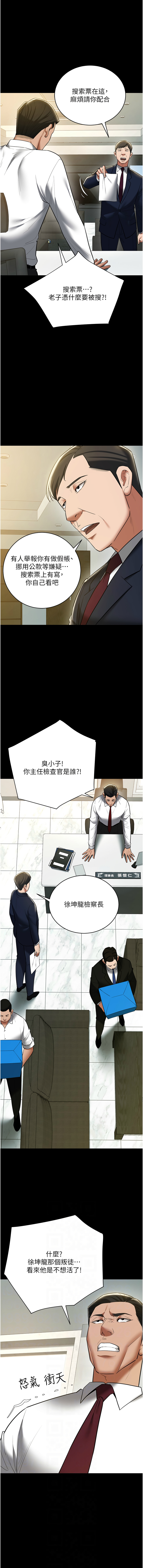 [Manhwa] Revenge of the rich Plot, big breasts#[19P]-6