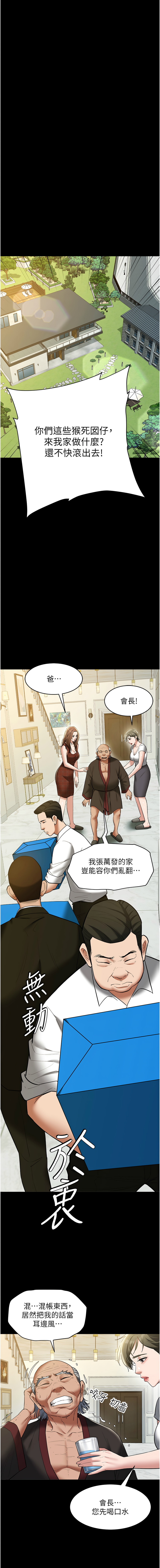 [Manhwa] Revenge of the rich Plot, big breasts#[19P]-7
