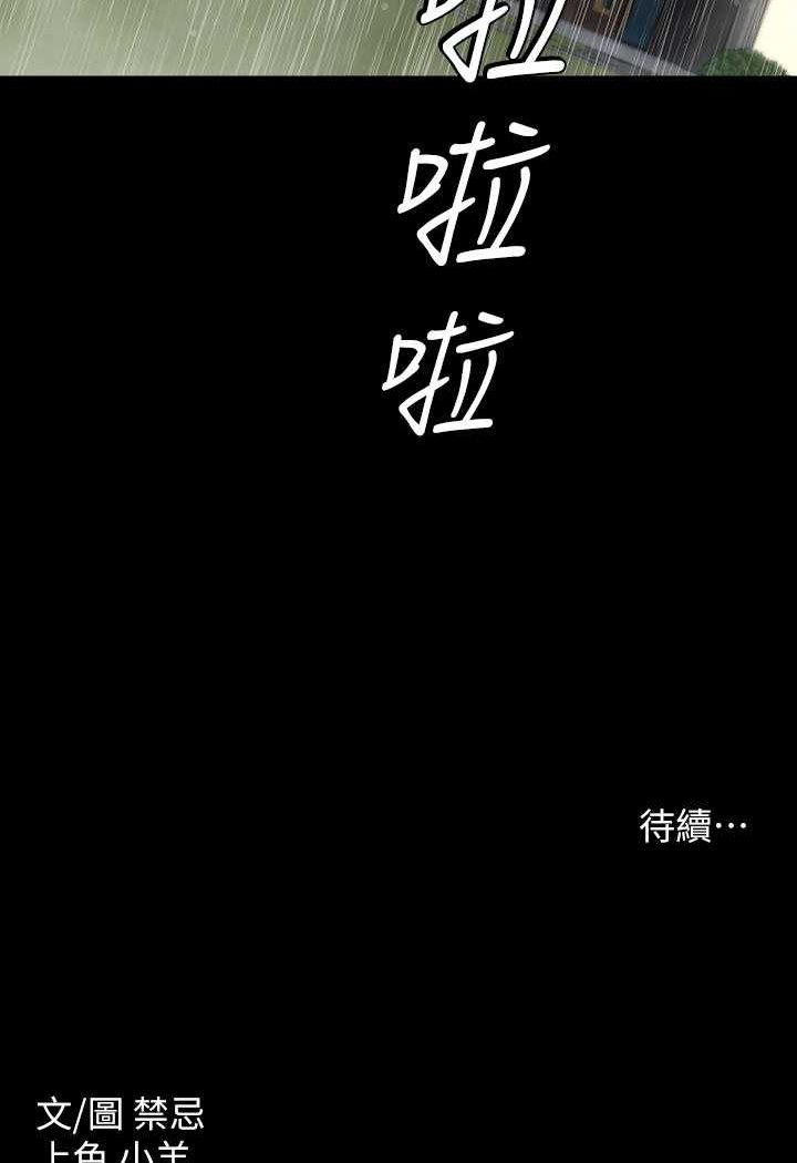 [Manhwa] Revenge of the rich Plot, big breasts#[107P]-106