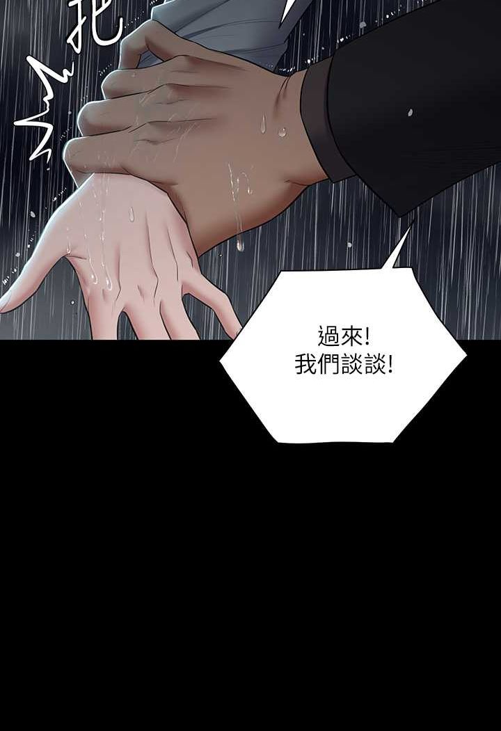 [Manhwa] Revenge of the rich Plot, big breasts#[107P]-36