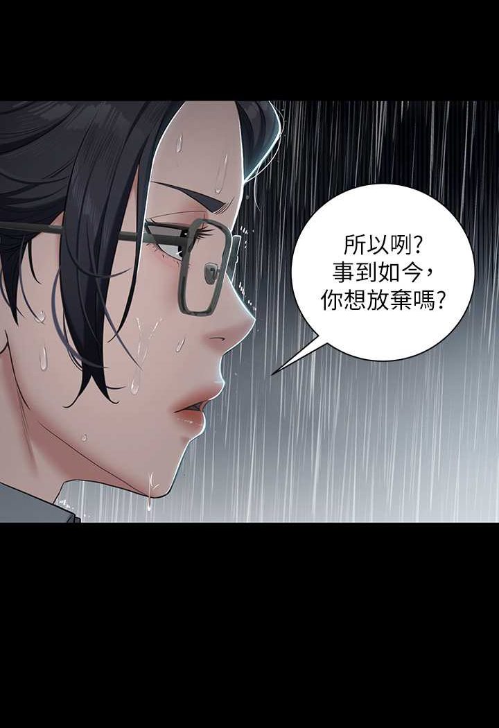 [Manhwa] Revenge of the rich Plot, big breasts#[107P]-40