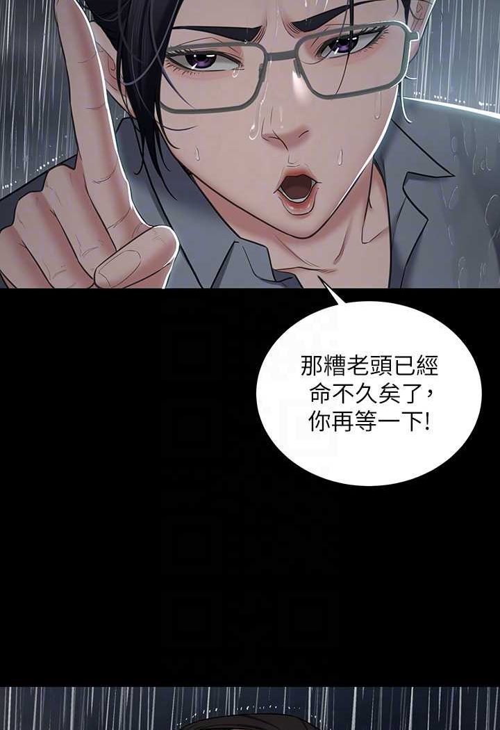 [Manhwa] Revenge of the rich Plot, big breasts#[107P]-43