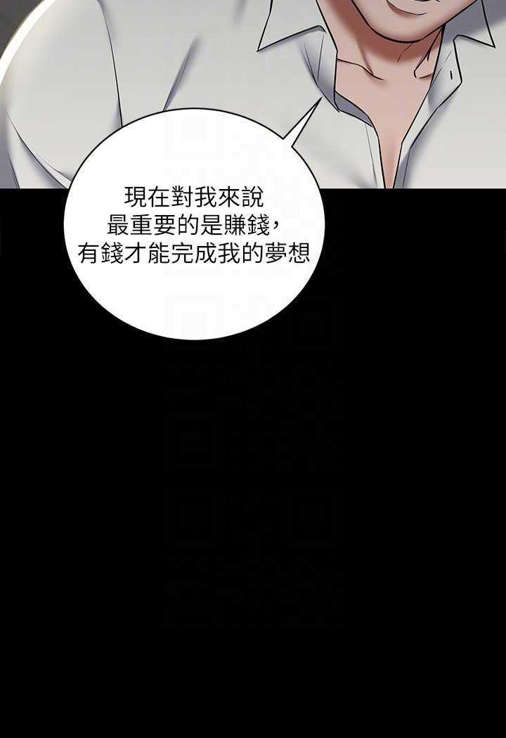 [Manhwa] Revenge of the rich Plot, big breasts#[107P]-63