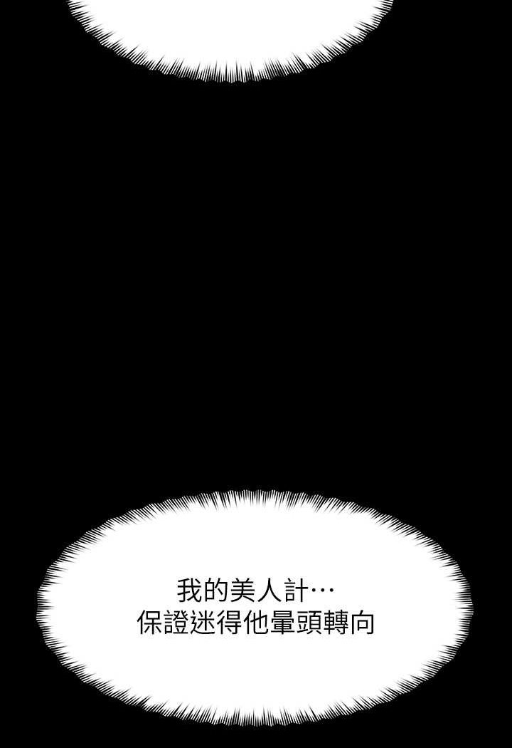 [Manhwa] Revenge of the rich Plot, big breasts#[107P]-65