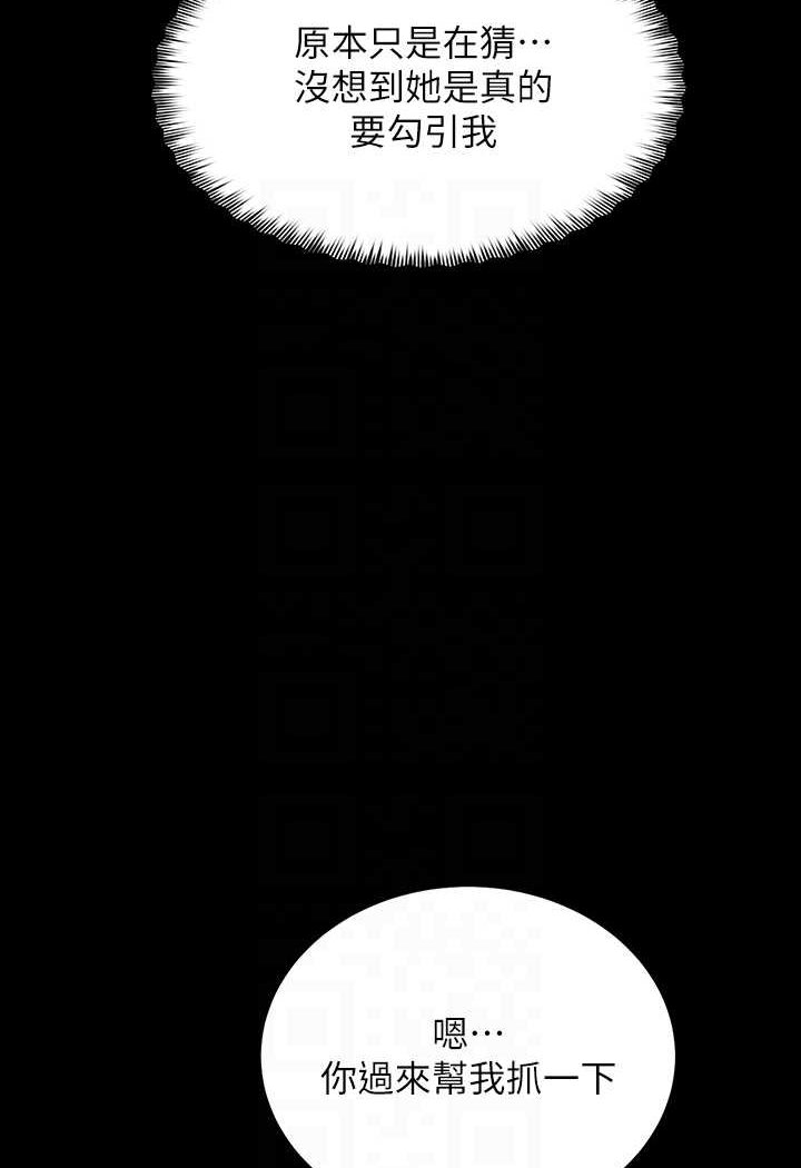 [Manhwa] Revenge of the rich Plot, big breasts#[107P]-78