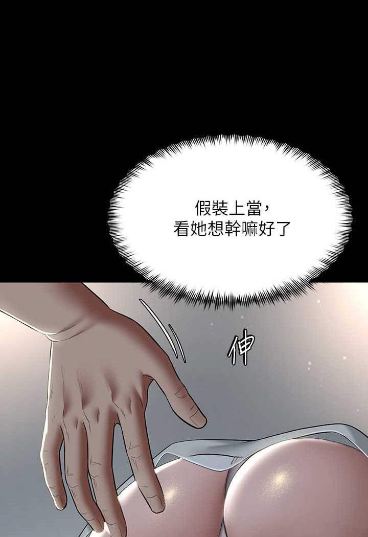 [Manhwa] Revenge of the rich Plot, big breasts#[107P]-80