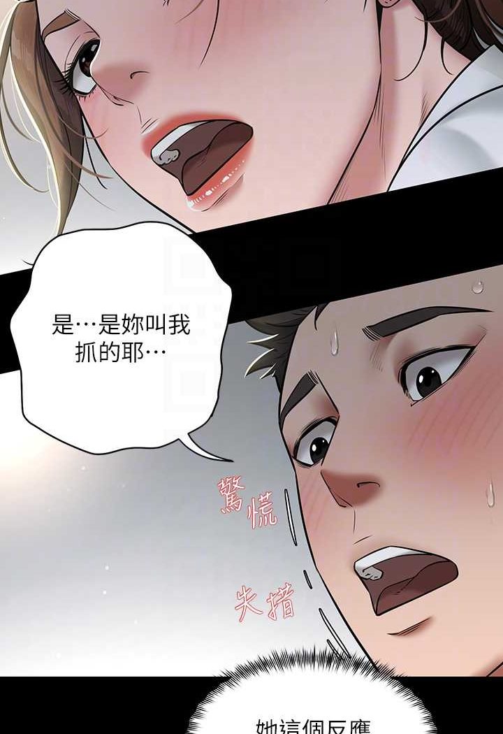 [Manhwa] Revenge of the rich Plot, big breasts#[107P]-84