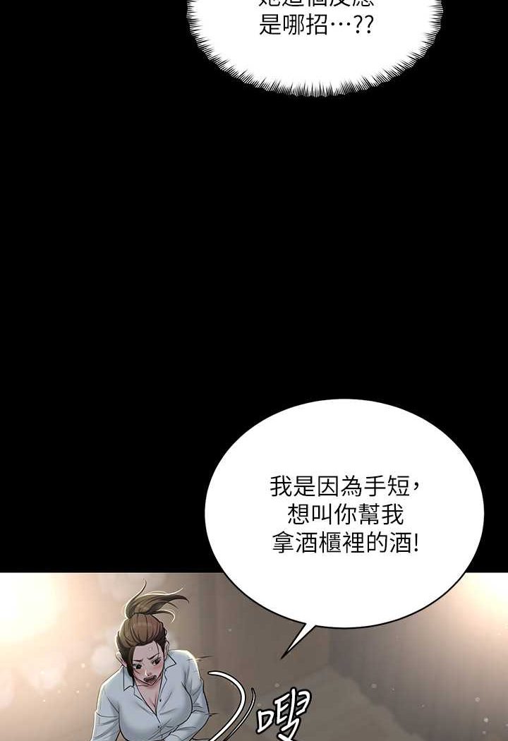 [Manhwa] Revenge of the rich Plot, big breasts#[107P]-85