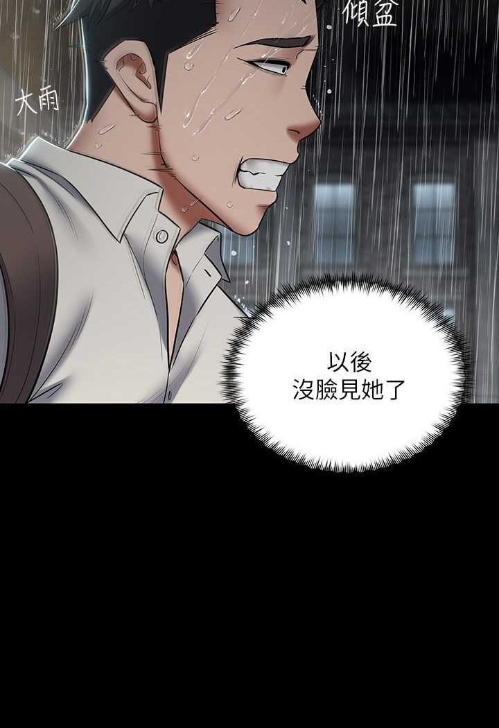 [Manhwa] Revenge of the rich Plot, big breasts#[107P]-94