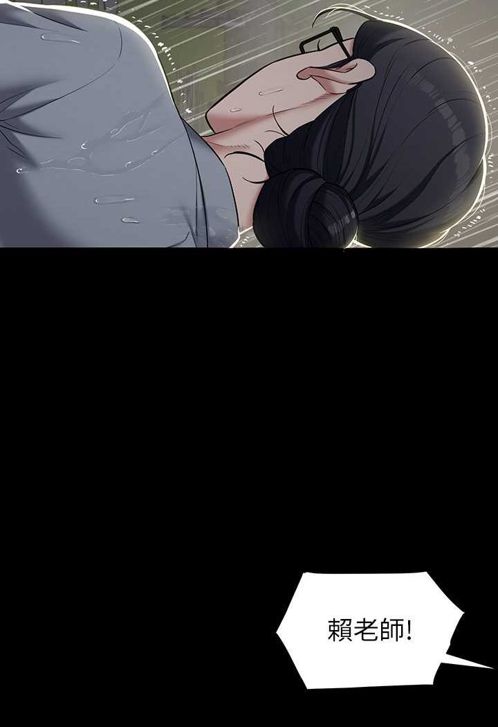 [Manhwa] Revenge of the rich Plot, big breasts#[107P]-96
