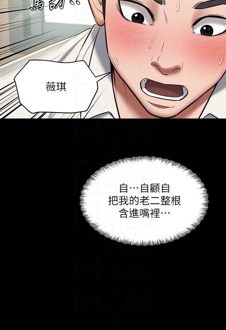 [Manhwa] Revenge of the rich Plot, big breasts#[90P]-11