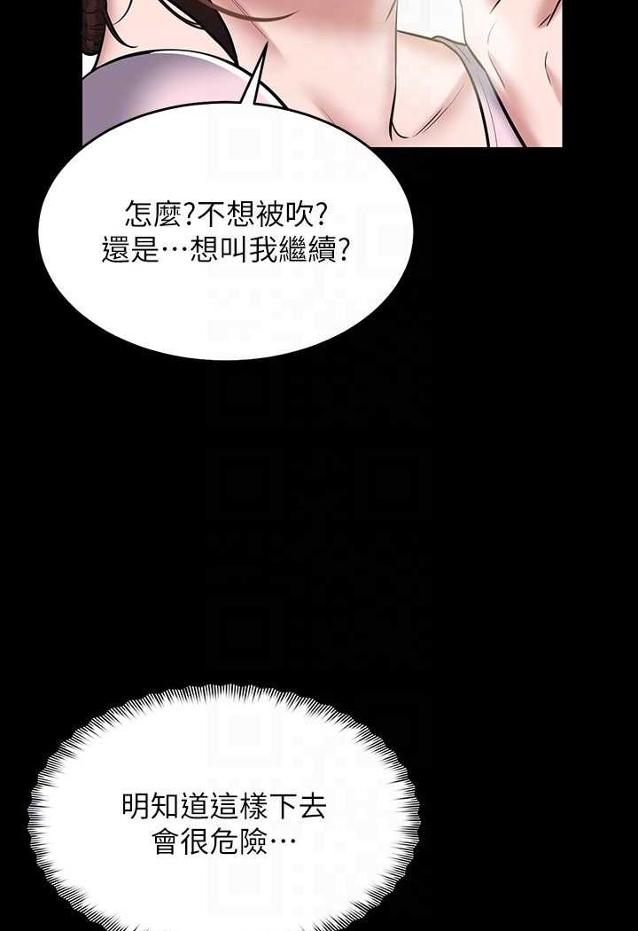 [Manhwa] Revenge of the rich Plot, big breasts#[90P]-22
