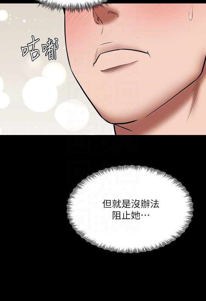 [Manhwa] Revenge of the rich Plot, big breasts#[90P]-23