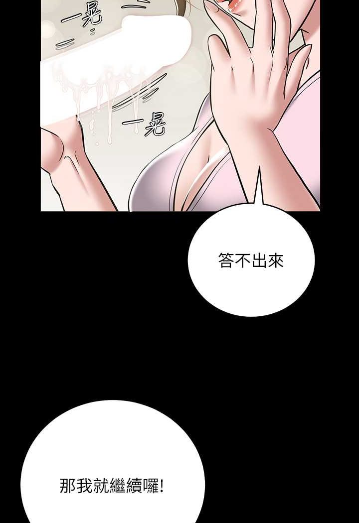 [Manhwa] Revenge of the rich Plot, big breasts#[90P]-25