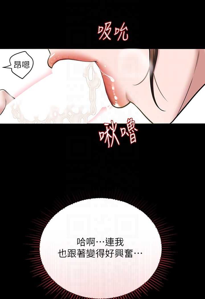 [Manhwa] Revenge of the rich Plot, big breasts#[90P]-40