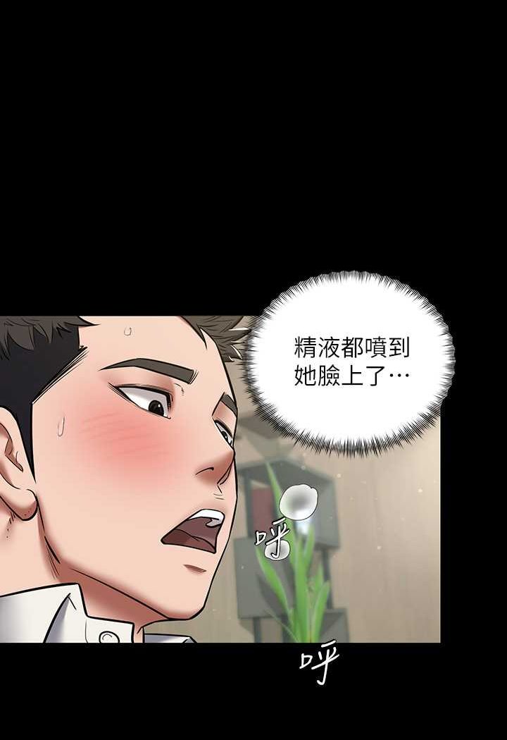 [Manhwa] Revenge of the rich Plot, big breasts#[90P]-51