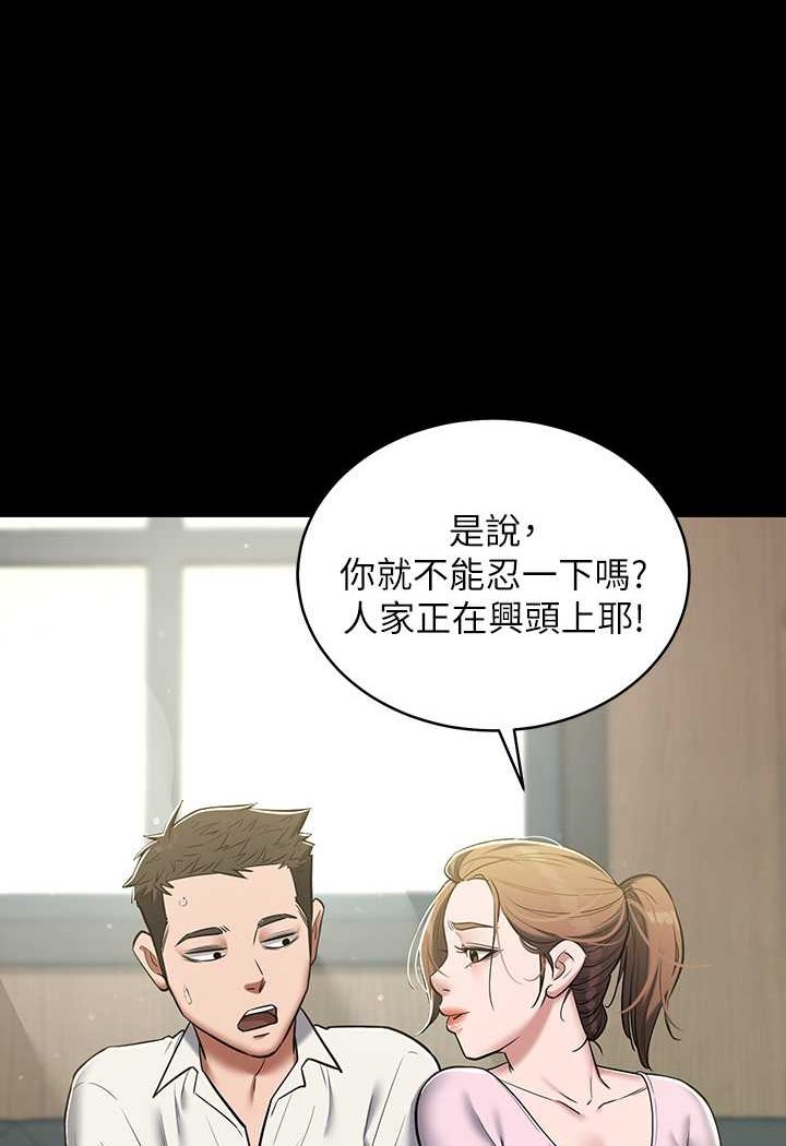 [Manhwa] Revenge of the rich Plot, big breasts#[90P]-56