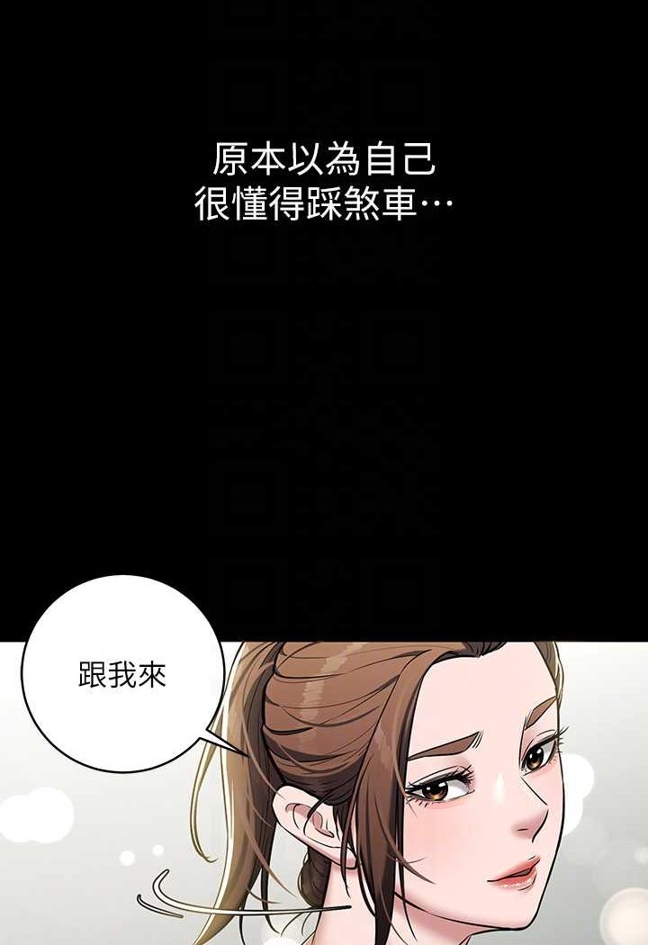 [Manhwa] Revenge of the rich Plot, big breasts#[90P]-64