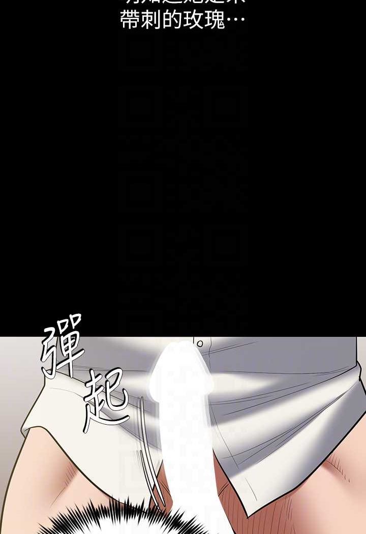 [Manhwa] Revenge of the rich Plot, big breasts#[90P]-80