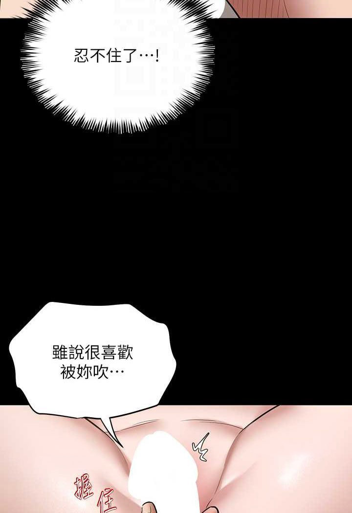 [Manhwa] Revenge of the rich Plot, big breasts#[90P]-81