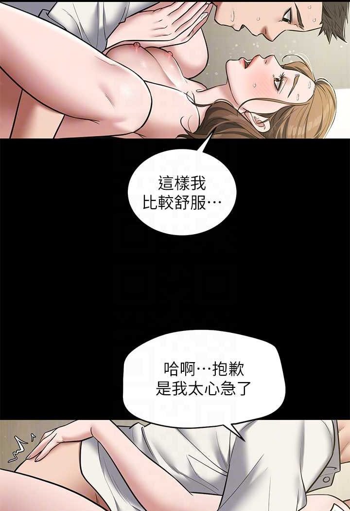 [Manhwa] Revenge of the rich Plot, big breasts#[98P]-11