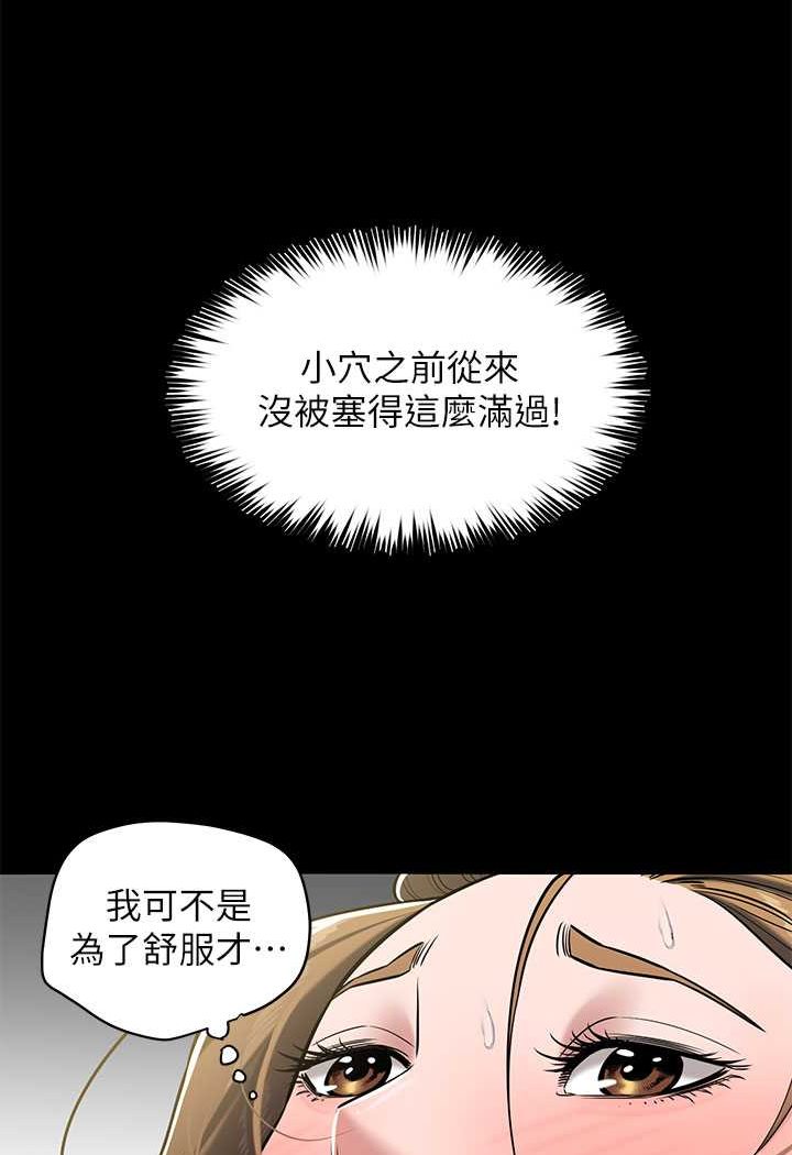 [Manhwa] Revenge of the rich Plot, big breasts#[98P]-17