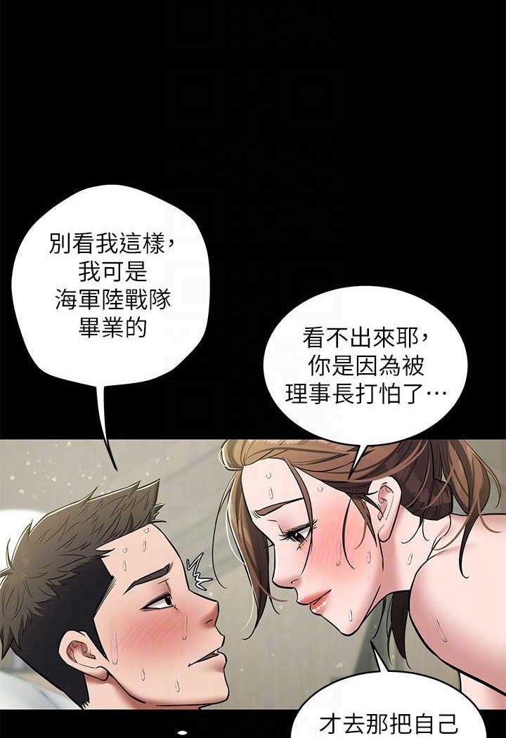 [Manhwa] Revenge of the rich Plot, big breasts#[98P]-62